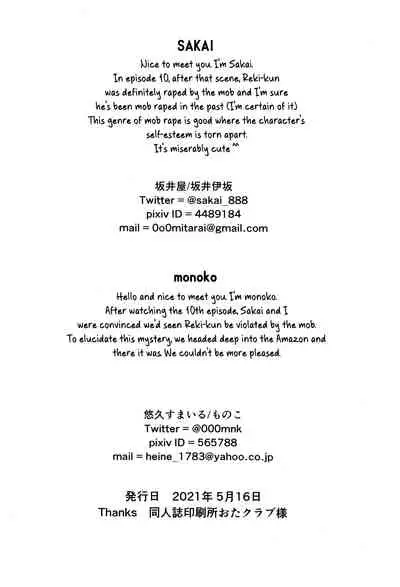 (OPEN THE GATE! 2021) [Yūkyū su mairu, WWC (monoko, Sakai Isaka) ] Mob Rekihon [English] [Decensored]