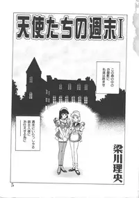 [Kawa Kazuo/Yanagawa RIo] Tenshi no Yuuwaku