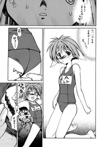 [Yagi to Sakana (Various)] BANBAN ANGEL (Galaxy Angel)