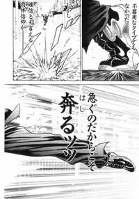 [Keisuke Itagaki] Grappler Baki SAGA (The Romantic Contact chapter) [JAP]