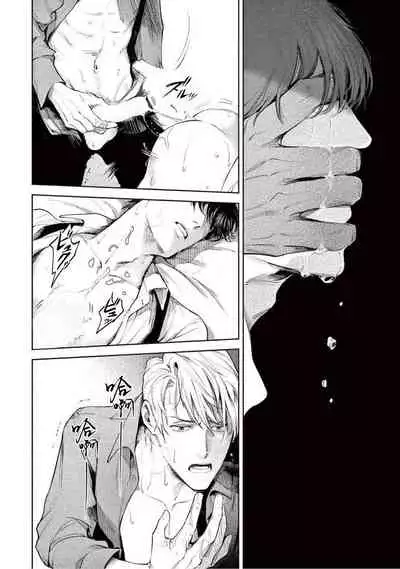 Zetsubou ni Nake | 绝望悲鸣 Ch. 1-5