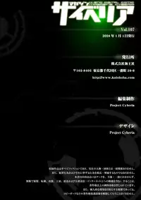 Magazine Cyberia Vol. 107