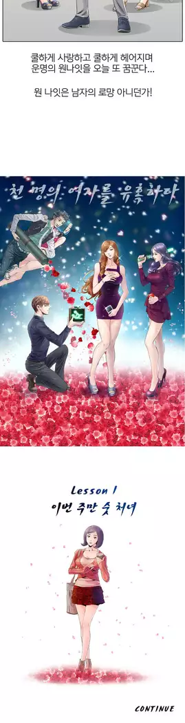 Girls Temptation Ch.1-14