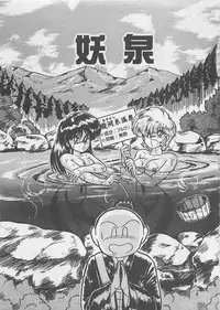 [Kamitou Masaki ] Anoko ni LOVE-CALL