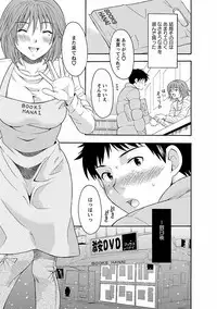 [Maripyon] Karada Switch - Body Switch [Digital]