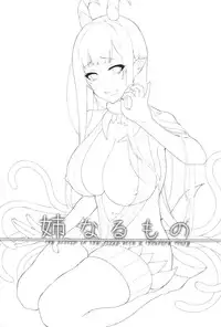 (C88) [Pochi-Goya. (Pochi.)] Ane Narumono [Chinese] [無毒漢化组]