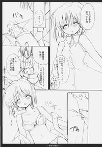 (C72) [Courmet-Nyankichi (Nekoyashiki Nekomaru)] Yukiho no Baai (THE iDOLM@STER)