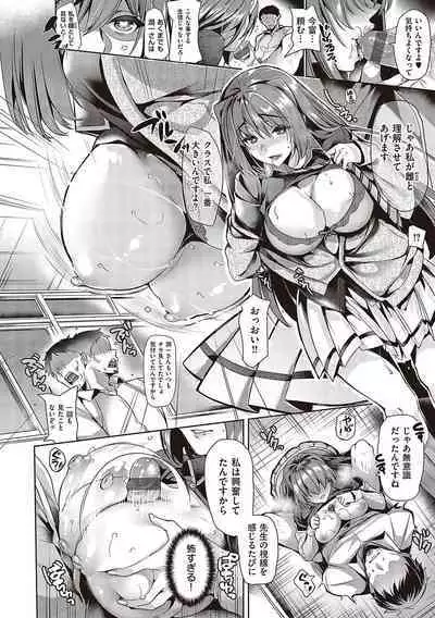 [Hinazuka Ryo] Hoho, Nurasu You ni Koi o Shite - cheek, wetting love. [Digital]