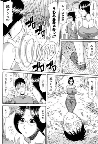 [Kai Hiroyuki] Boku no Yamanoue Mura Nikki Ch.1-9