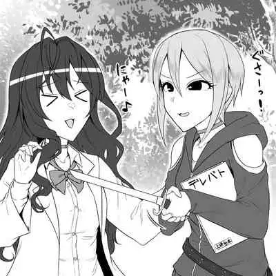 [Shiranai] Deremasu Battle Royale (THE iDOLM@STER CINDERELLA GIRLS)