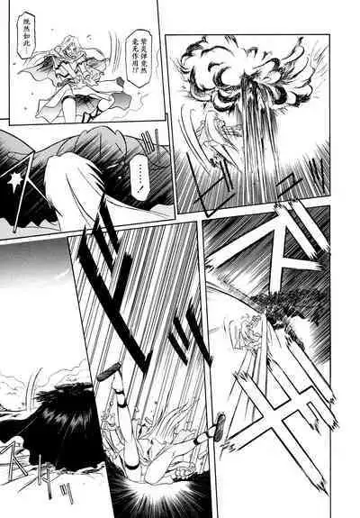 Shichisai no Lamuros I Ch. 1-4