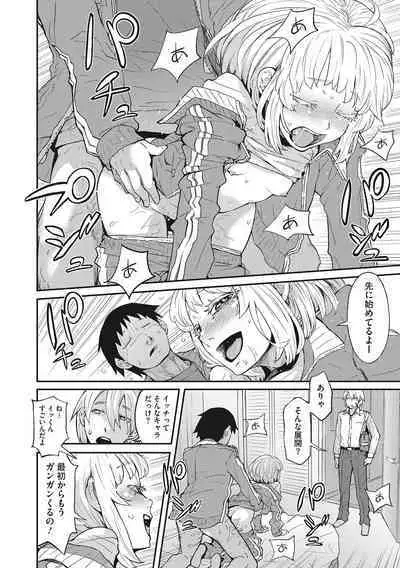 [Kobayashi Oukei] Ooshiba-san de Asobou! [Digital]