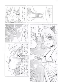 (C75) [Hanyan. (Nekomimi Kanon)] Sleeping witches (Strike Witches)