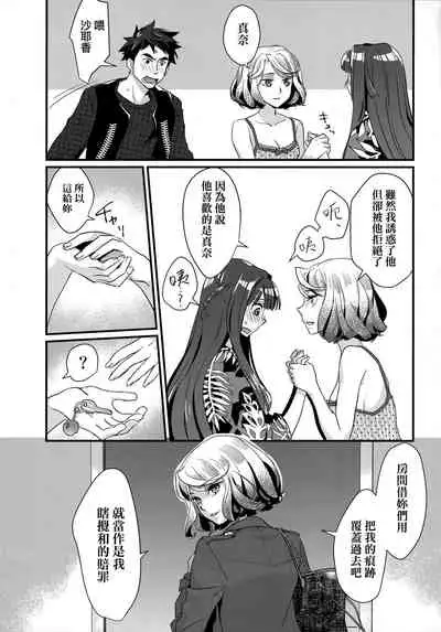 Echiechi JK Houimou | 好色發情JK包圍網