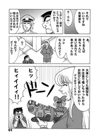 Mainichi Kochikame Dynamite vol.1