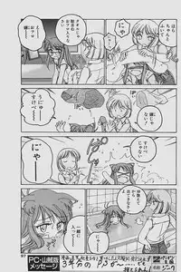 COMIC Penguinclub Sanzokuban 2003-07