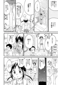 [Kokekokko Coma] Gattai! Class Mates