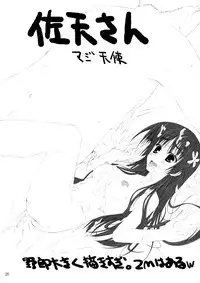 (C79) [Circle A (A. S. Hermes)] Neechichi (Toaru Majutsu no Index) [English] [Tigoris Translates]