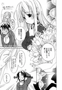 [Mizushima Sorahiko] Lip Service Monster