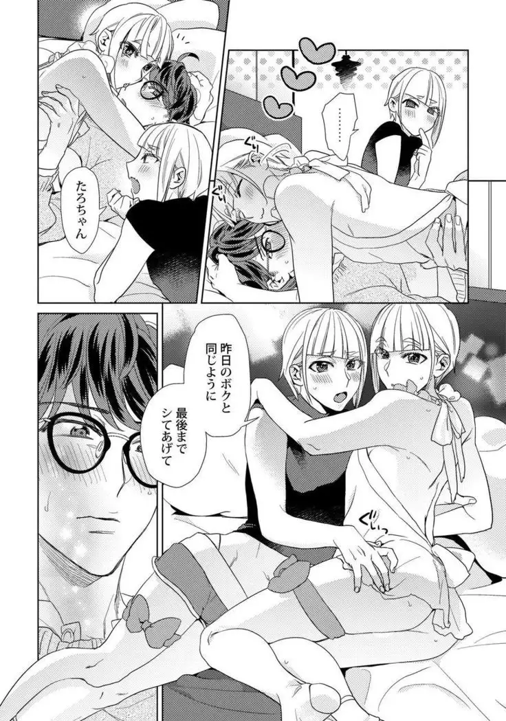 Ero boku ro no AV dan'yū ren 30-sai【tokuten-tsuki】