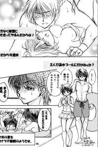 (C88) [M-FREE (Morisaki Yoshino)] Bukiyou Lovers (Ranma 1/2)