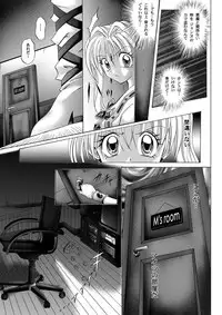 [Cyclone (Reizei, Izumi)] Rogue Spear 208 Download edition (Kamikaze Kaitou Jeanne) [Digital]