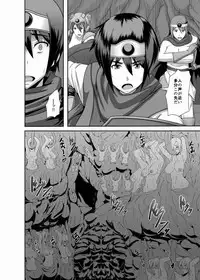 [Pollinosis (Shinkuu Tatsuya)] REDLEVEL3 (Dragon Quest III) [Digital]