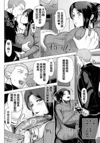 [Shinozuka Yuuji] Yukino Sensei no Seikyouiku | Mrs. Yukino's Sex Education (COMIC saseco Vol. 1) [Chinese] [NoGlasses] [最愛大屁屁個人漢化]