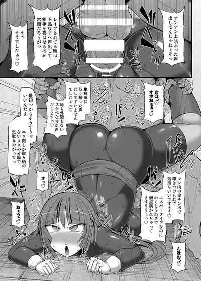 [Stapspats (Hisui)] Stapspats [Pocket Monster Saimin Series Soushuuhen] 1 Collective Hypnosis (Pokémon) [Digital]