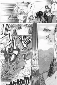 [Tachikaze Shuusui] Hisui no Kaikou