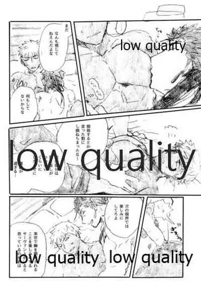 Ano Suiheisen no Mukou