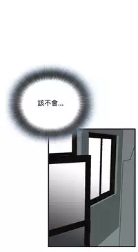Take a Peek 偷窥 Ch.39~47 [Chinese]