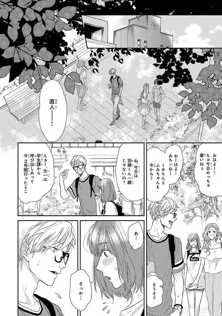 Escape Journey Vol.01