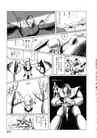 [Anthology] Robot & Bishoujo Kessakusen - Lemon People 1982-1986