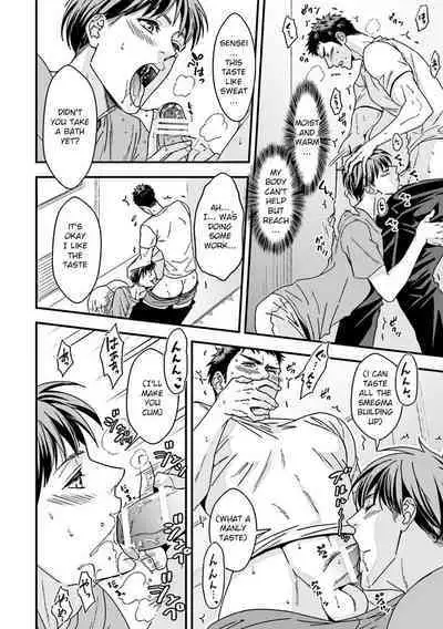 [Unknown (Unknown)] Taiiku Kyoushi 2 ~Bokura no Kagai Jugyou~ | The Gym Teacher 2 ~Our Extracurricular Class~ [English]