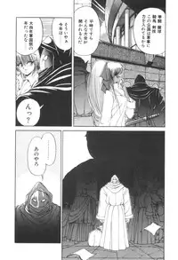 [Makoto Fujisaki] Dark Wirbel Vol 2