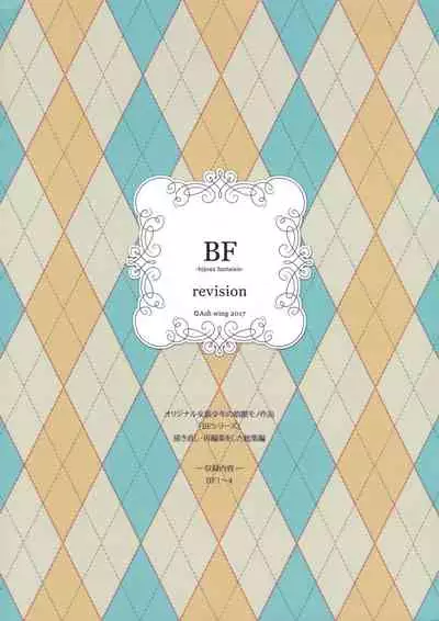 BF Revision
