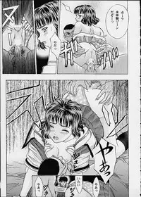 (C60) [2CV.SS (Asagi Yoshimitsu)] Eye's With Psycho 3RD EDITION (Shadow Lady, I''s)