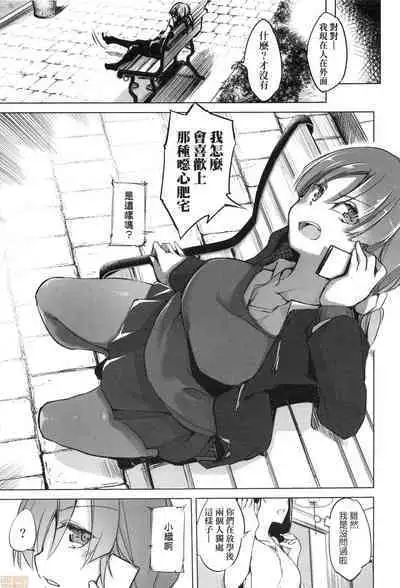 Sennou Sareru dake no Kantan na Oshigoto desu