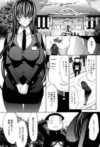 [Kino Hitoshi] Shinjin Jokyoushi Shinjou Yuuko Ch. 1- 9