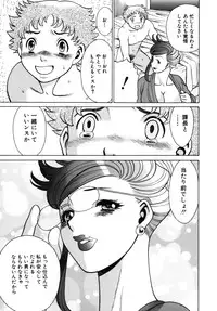 [Tamaki Nozomu] Kawaii Hito