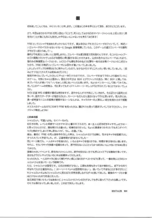 Onna Kishi to Maji Tsukaenee Buka-tachi!!