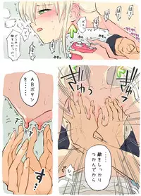 Pro Gamer Onii-chan no Chikubi Renda