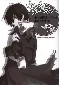 (C77) [sachi-machi (Shiina Ayumi)] Omae ga Donna Hentai demo Ore wa Omae o Misute nee!!! (Tengen Toppa Gurren Lagann)