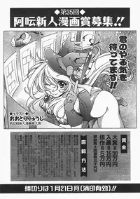 COMIC AUN 2008-02 Vol. 141