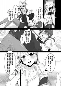 [dix-sept (Lucie)] Futanari-chan to Otokonoko [Chinese] [銀人個人漢化] [Digital]