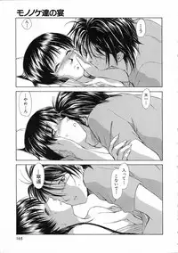 [Mutsuki Tsutomu] Mononoke-tachi no Utage - Mononoke's Feast