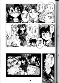 (C50) [SAIRO PUBLISHING (J.Sairo)] Yamainu Volume.3 (Slayers, Bishoujo Senshi Sailor Moon)