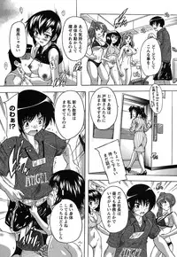 [Natsuka Q-Ya] Oki ni Haramase!