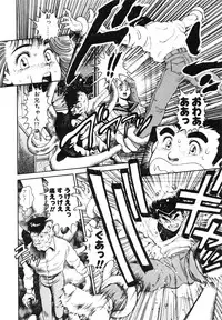 [Chataro] Nami SOS! First Battle (reprinted edition)
